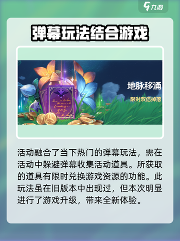 原神4.7版本活动大曝光！💥玩家直呼：太值了！🔥截图5