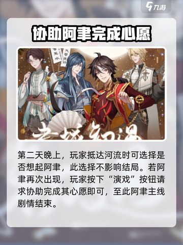 神仙记事录阿聿剧情攻略介绍截图4