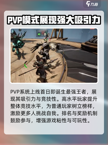 荒野起源有pvp吗介绍截图3