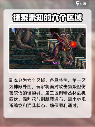 dnf手游天帷巨兽副本怎么打介绍截图2