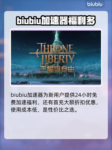 王权与自由😎加速器下载安装推荐🔥截图4