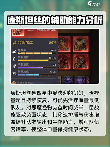潮汐守望者康斯坦丝怎么玩介绍截图3