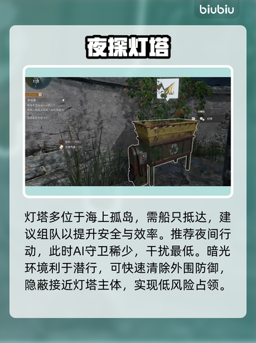 🔥失控进化：灯塔通关神操作！💥截图2