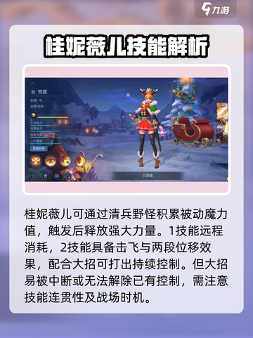 决胜巅峰打野有哪些介绍截图2