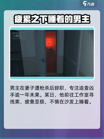 无尽噩梦📖：揭秘游戏背后惊悚剧情🔥截图3