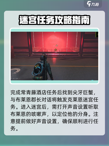七日世界克莱恩迷宫怎么过介绍截图2