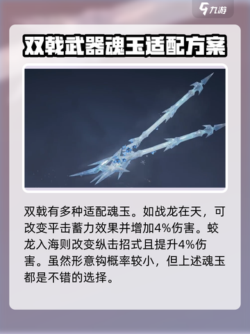 永劫无间手游形意钩🔥超强武器详细解析来了！截图4