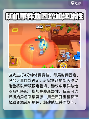 爆裂小队国服玩法介绍截图2