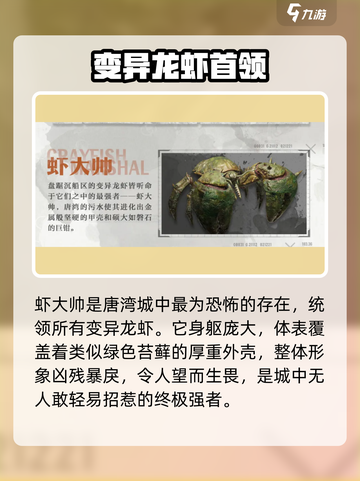 《破碎之地》巨型虾钳boss来袭！🦀💥截图2