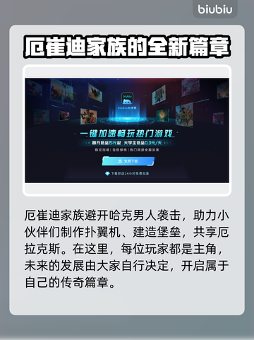 《沙丘觉醒》男主角名字曝光，竟是他！🔥截图3