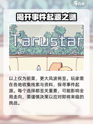 房间的秘密3什么时候出介绍截图5