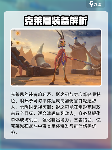 万龙觉醒🔥克莱恩强度爆表，详解来了！截图4