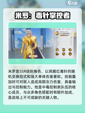 圣斗士星矢重生2🔥强力角色推荐✨截图2