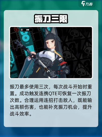 绝区零振刀神技🔥手残党秒变大神！截图3