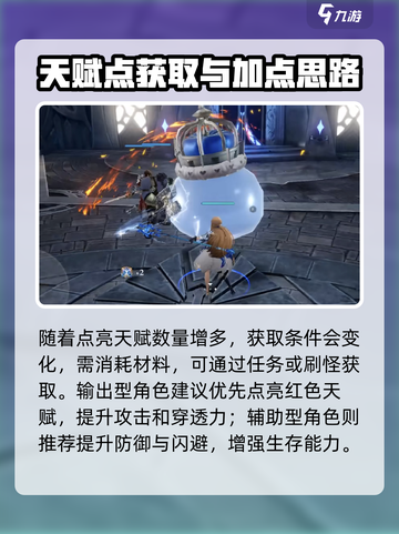 剑与骑士团天赋怎么点介绍截图4