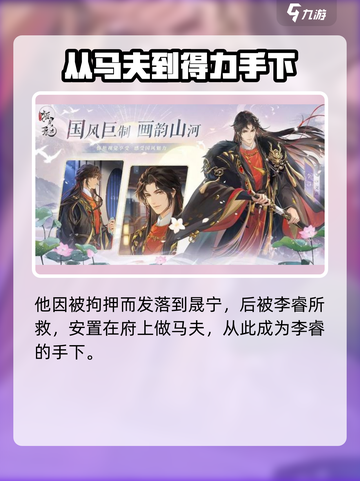 摇光录乱世公主聂东来怎么样介绍截图5