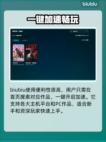绝地求生加速器推荐🔥吃鸡必备神器！🚀截图5