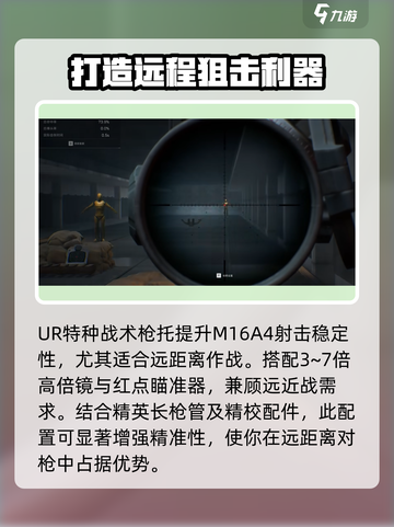 三角洲行动:M16A4改枪秘籍，轻松吃鸡💎截图5
