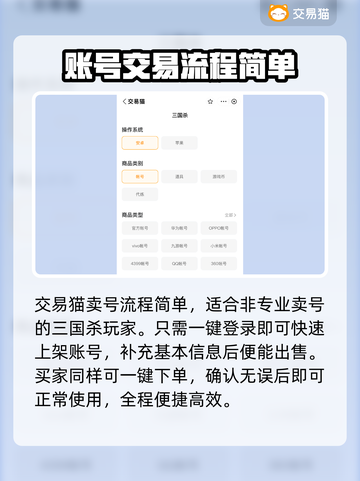 三国杀账号交易🔥安全平台推荐🎉截图4