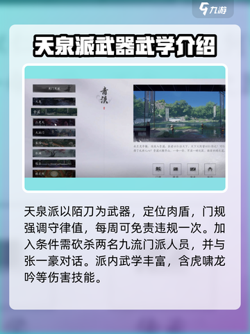 燕云十六声要选门派吗介绍截图2