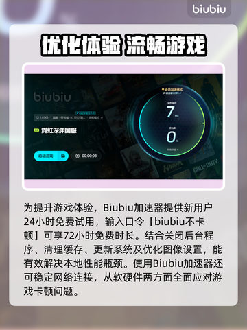 🎮霓虹深渊卡到怀疑人生？秒变丝滑！截图4