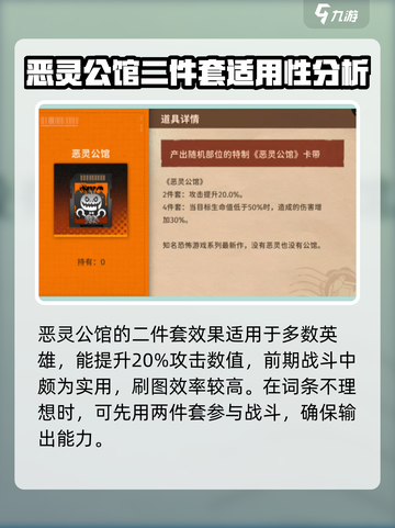 新月同行恶灵公馆怎么样介绍截图3