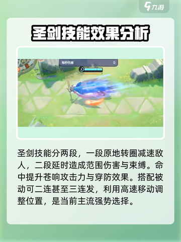 宝可梦大集结🔥苍响技能搭配持有物推荐✨截图6