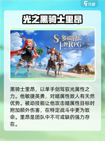 剑与骑士团🔥黑骑士里昂超强攻略🌟带你制霸战场！截图2