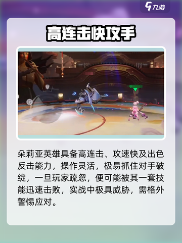 星之破晓小乔暴打朵莉亚🔥截图2