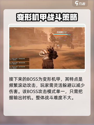 破碎之地遗忘都市打法攻略介绍截图5