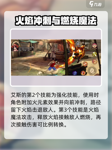 航海王壮志雄心艾斯技能介绍介绍截图4