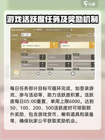 星痕共鸣通行证系统🔥超全介绍来啦！🎮截图3