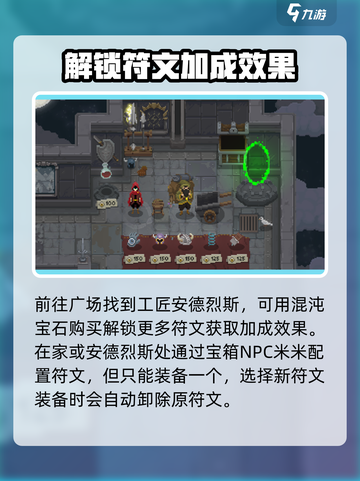 传说法师手游符文只能带一个吗介绍截图3