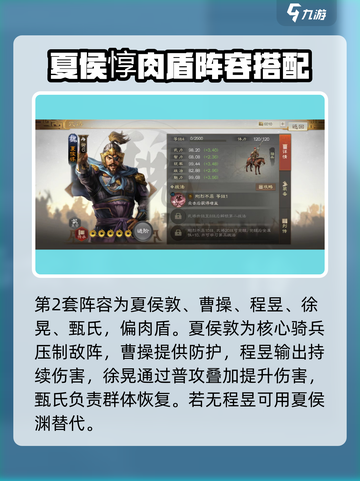三国志战棋版魏国核心阵容怎么选介绍截图4