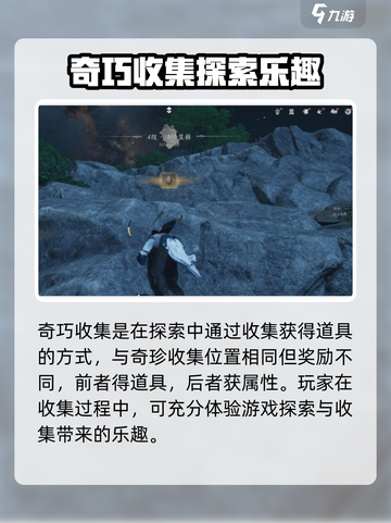 燕云十六声收集攻略介绍截图4