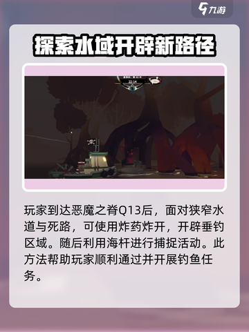 渔帆暗涌腔棘鱼在哪里介绍截图4