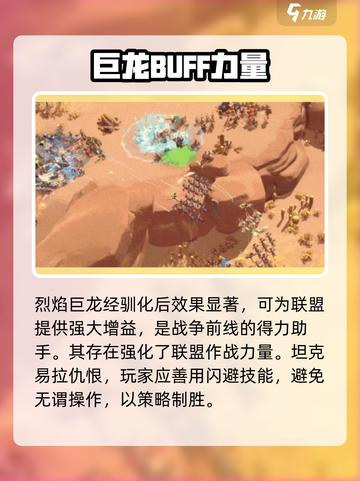 万龙觉醒🔥：烈焰巨龙隐藏地点大曝光！截图4