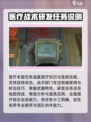 三角洲行动🔥全新任务曝光，玩手游的你千万别错过！截图4
