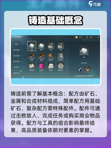 大航海时代传说铸造攻略介绍截图3