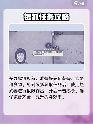 阿瑞斯病毒2NPC会骗人吗介绍截图4