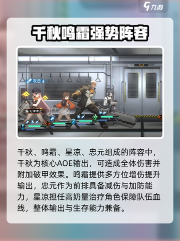 新月同行平民配队攻略介绍截图3