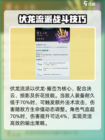 问剑长生剑修神通如何搭配介绍截图3
