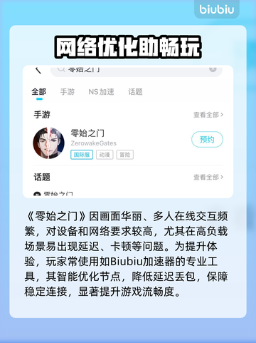 🔥《零始之门》玩法曝光！新人玩家速看💥截图3