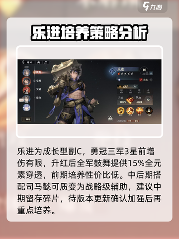 三国志幻想大陆2枭之歌魏国武将有哪些介绍截图5