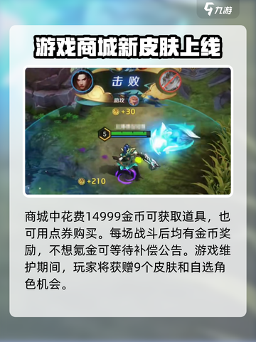 曙光英雄展昭怎么获得介绍截图2