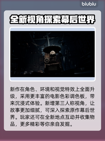 🔥《直到黎明加强版》发售日期大曝光🎉截图3