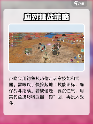 逆水寒卢隐打法攻略🌟超简单通关技巧分享！截图2