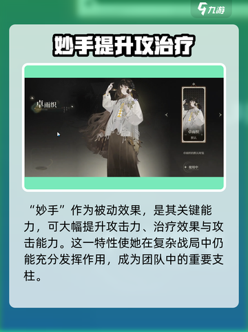 原神：明卓雨织强度爆表！🔥野火流必培养角色⚡截图5