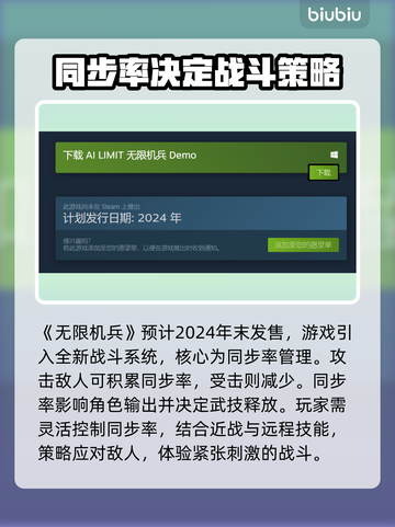 无限机兵🔥发售日期大曝光！📌机不可失截图2