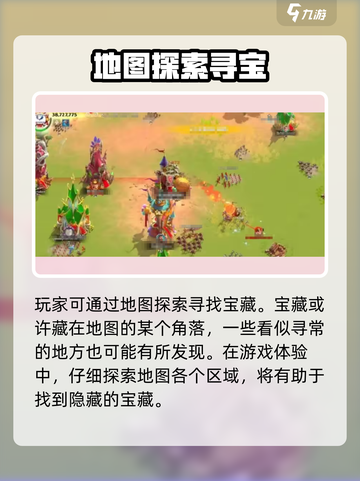 万龙觉醒🔥云织宝藏隐藏位置大揭秘！💎截图3